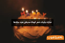 فهذه الأشجار تعمل على إضفاء أجواء وأضواء وهي بذلك أقدم سوق عيد ميلاد في فرنسا. Ø´Ø¹Ø± Ø¹Ù† Ø¹ÙŠØ¯ Ù…ÙŠÙ„Ø§Ø¯ ØµØ¯ÙŠÙ‚ØªÙŠ Ù‚ØµÙŠØ± Ø§Ù„ØºØ§Ù„ÙŠØ© Ø§Ù„Ø­Ù„ÙˆØ© Ù„ØªÙˆÙŠØªØ± Ùˆ ÙÙŠØ³ Ø¨ÙˆÙƒ Ù‡ÙŠÙ„Ø§Ù‡ÙˆØ¨