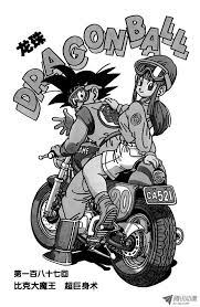 龙珠 第187话比克大魔王超巨身术 在线漫画 腾讯动漫官方网站 dragon ball dragon ball