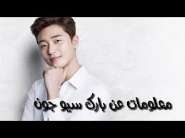 Aside from acting, park seo joon performed ost tracks of dramas he starred in since 2012: Ù…Ø¹Ù„ÙˆÙ…Ø§Øª Ø¹Ù† Ø¨Ø§Ø±Ùƒ Ø³ÙŠÙˆ Ø¬ÙˆÙ† Park Seo Joon Youtube