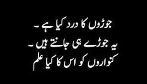 20 Best Quotes In Urdu Inspiration Crayon Some life moments are made to be faced alone. 20 best quotes in urdu inspiration