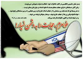 Image result for ‫زنان و تهاجم فرهنگی‬‎