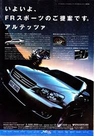 アルテッツァ アルテッツァジータ 雑誌広告集 トヨタ アルテッツァ toyota movie posters internet