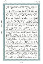 We did not find results for: Surah E Ma Ida 2 Read Holy Quran Online At Equraninstitute Com Learn To Recite Holy Quran Kids Quran Reading Institute