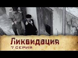 сериал касл 5 сезон смотреть онлайн бесплатно в хорошем качестве Likvidaciya 2007 Serial 7 Seriya Youtube Youtube Fictional Characters Character