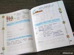 мой алфавит прописи 1 класс климанова абрамов пудикова ответы Gdz 1 Klass Moj Alfavit Propisi Prakard