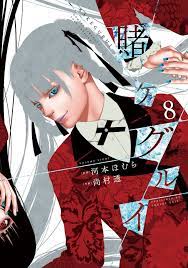 Pin by 𝑻𝒉𝒐𝒏𝒚 on Kakegurui | Manga covers, Manga, Anime