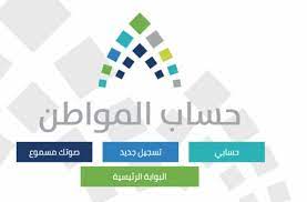 Viimeisimmät twiitit käyttäjältä حساب المواطن (@citizenaccount). Ø´Ø§Ù‡Ø¯ Ø§Ù„ØªØ³Ø¬ÙŠÙ„ ÙÙŠ Ø­Ø³Ø§Ø¨ Ø§Ù„Ù…ÙˆØ§Ø·Ù† Ø±Ù‚Ù… Ø­Ø³Ø§Ø¨ Ø§Ù„Ù…ÙˆØ§Ø·Ù† ØªØ·Ø¨ÙŠÙ‚ Ø­Ø³Ø§Ø¨ Ø§Ù„Ù…ÙˆØ§Ø·Ù† 2021 Ø§Ù„Ø¯Ù…Ø¨Ù„ Ù†ÙŠÙˆØ²