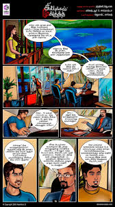 Sivappu Kal Mookuthi A K A Girl With A Red Nose Ring Page 18 Online Comic Books Download Comics Tamil Comics