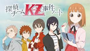 探偵チームkz カッズ 事件ノート 探偵 ドラマ映画 アニメ