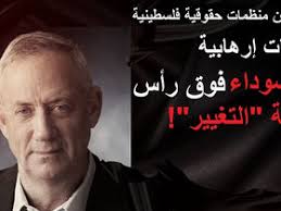 حقوق الإنسان في الأراضي المحتلة