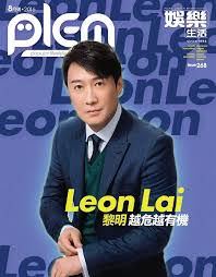 PLEM Aug16 - PLEM - Popular Lifestyle and Entertainment Magazine | 在线翻页PDF  | FlipHTML5