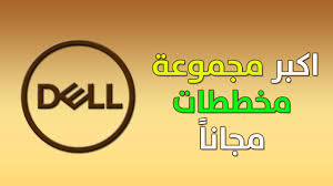 Check spelling or type a new query. Ø¬Ù…ÙŠØ¹ Ù…Ø®Ø·Ø·Ø§Øª Ø§Ù„Ù„Ø§Ø¨ ØªÙˆØ¨ Ø¯ÙŠÙ„ Dell ØªØ­Ù…ÙŠÙ„ Ø¯ÙØ¹Ù‡ Ùˆ Ø§Ø­Ø¯Ù‡ Ø´Ø¨ÙƒØ© Ù…Ø­Ù…Ø¯ Ø·Ù…Ø§Ù† Ø§Ù„ØªØ¹Ù„ÙŠÙ…ÙŠØ©