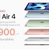 Nov 05, 2020 · วิธีซื้อ ipad mac macbook ราคานักเรียน นักศึกษา ทำง่ายๆ แถมได้ส่วนลด อัปเดต 2021 ราคา iphone ล่าสุดจาก apple, truemove h, ais, dtac ประจำเดือน พ.ค. 1