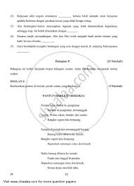 Maybe you would like to learn more about one of these? Bahasa Melayu 2017 2018 Cbse English Medium Class 10 Question Paper With Pdf Download Shaalaa Com