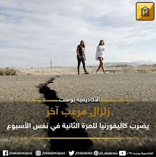 زلزال آخر و أكثر قوة يضرب كاليفورنيا وربما تتبعه زلازل أخرى ضرب زلزال جنوبي كاليفورنيا مساء يوم الجمعة وذلك بعد يوم واحد من تعر Movie Posters Movies Poster