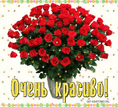 Картинки по запросу "картинки анимация Очень красивые"