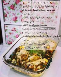 pin by zaaha 23 on arabic food chicken recipes arabic food food