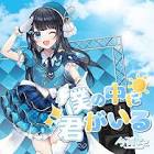 今羽にこ