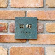 アンティークタイル表札 ヒロノクラフト ブログ 表札 木 玄関 プレート タイル 表札
