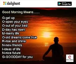 You Have To Dream Before Your Dreams Can Come True Meaning In Bengali Pin By Chandini Sk On True Morning Meaning New Friends Life
