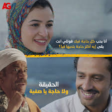 إبنك في أي تجمع عائلي أول ما تيجي سيرة الأكل! فيلم #ع_الزيرو حاليًا بجميع  دور العرض في مصر والوطن العربي✨ #العدل_جروب @mohamedramadanws  @nellykarim_official @monzermhran @hanan.yousef.abdo @medhat.eladl  @ahmed.eladl_ @mando_el_adl @gamal.eladl.10 ...