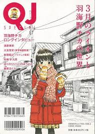 Nachdem sie als designerin und illustratorin gearbeitet hatte, veröffentlichte sie 2000 ihren ersten comic als… … æ¥½å¤©ãƒ–ãƒƒã‚¯ã‚¹ ãƒãƒ¼ã‚²ãƒ³æœ¬ åˆ¥å†Šã‚¯ã‚¤ãƒƒã‚¯ ã‚¸ãƒ£ãƒ'ãƒ³ 3æœˆã®ãƒ©ã‚¤ã‚ªãƒ³ã¨ç¾½æµ·é‡Žãƒã‚«ã®ä¸–ç•Œ ãƒ ãƒƒã‚¯ç‰ˆ 4528189595620 æœ¬