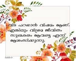 Check spelling or type a new query. Retirement Wishes In Malayalam Kadalas In