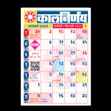 You may download these free printable 2021 calendars in pdf format. Mini 2021 Kalnirnay Marathi Mini 2021 Mini Calmanac 2021 2021 Mini