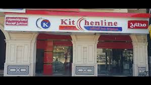 Kitchen Line تواصل معنا