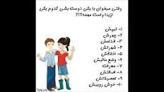 نتیجه تصویری برای چی صدات کنم چالش واتساپ