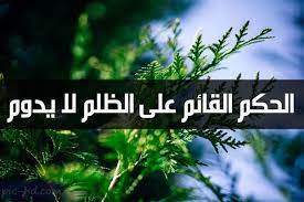 صور معبرة عن الظلم كلام عن الظلم مكتوب علي صور image pics injustice