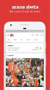 Watch videos new videos added every hour. Aaj Tak Live Tv News Latest Hindi India News App Android Apps Appagg