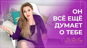 как почувствовать думает ли о тебе человек на расстоянии 10 Priznakov Chto Muzhchina Vsyo Eshyo Dumaet O Tebe Youtube