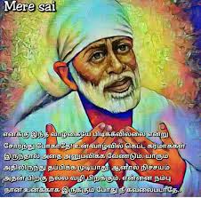 Om Sai Ram Sai Baba Quotes Sai Baba Pictures Sai Baba Miracles