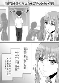 私は性格が悪い。 』 [ 全３９ページ ] ( 2/10 ) .. | +𝙎𝙏 さんのマンガ | ツイコミ(仮)
