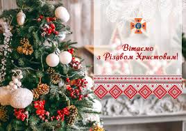 Від усієї душі вітаю з цим світлим святом! Golovne Upravlinnya Dsns Ukrayini U Doneckij Oblasti