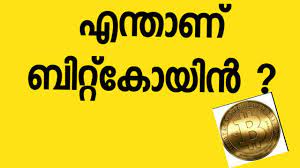 Certainly the bitcoin community continues to treat karpeles as a pariah. What Is Bitcoin Malayalam Youtube