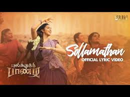 Pulikkuthi Pandi 2021 Pulikkuthi Pandi Movie Pulikkuthi Pandi Tamil Movie Cast Crew Release Date Review Photos Videos Filmibeat Pulikkuthi pandi vikram prabhu movie download 720p and watch. pulikkuthi pandi movie