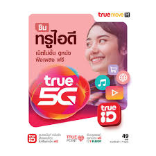 Premier league, sport, movie, privilege 2.39.0. à¸—à¸£ à¸‹ à¸¡ Trueid Sim Wemall