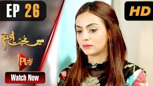 Mein Muhabbat Aur Tum