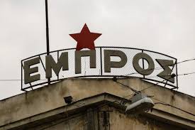 3ημερο αφιερωμα στον σταυρο τσιωλη. 1uebmeuze8odpm