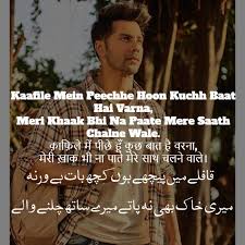 قدر کرتی ہوں قدر کرنے والوں کی. Attitude Shayari Shayari Attitude Attitude Shayari Urdu
