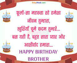 We did not find results for: Top 49 Birthday Wishes For Brother Sms Status Images Quotes Bdayhindi
