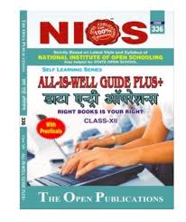 Pin By Pk Kapri On Nios Guide Books Hindi Medium Data Entry Guide Book