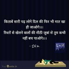 Jhoote Log Quotes In English 86 Quotes X Attitude status badmashi status khatarnak attitude status mahadev status shivratri status shayari happy birthday wishes whatsapp status motivational quotes fa. jhoote log quotes in english 86 quotes x