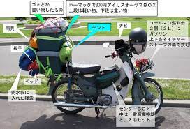 supercub おしゃれまとめの人気アイデア pinterest kosmic バイク キャンプ キャンプツーリング ホンダカブ