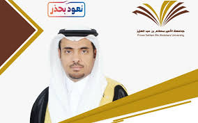 كلية التربية الخرج