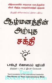 The easy way to learn astrology is a great resource for astrology beginners. Astrology Books In Tamil Free Download
