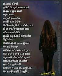 Check spelling or type a new query. 17 à¶± à·ƒà¶³ à·ƒ Ideas Quotes Love Quotes Dream Quotes