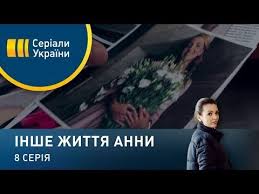 жизнь и приключения мишки япончика смотреть онлайн ютуб все серии Inshe Zhittya Anni Seriya 8 Youtube Pandora Pandora Screenshot Screenshots